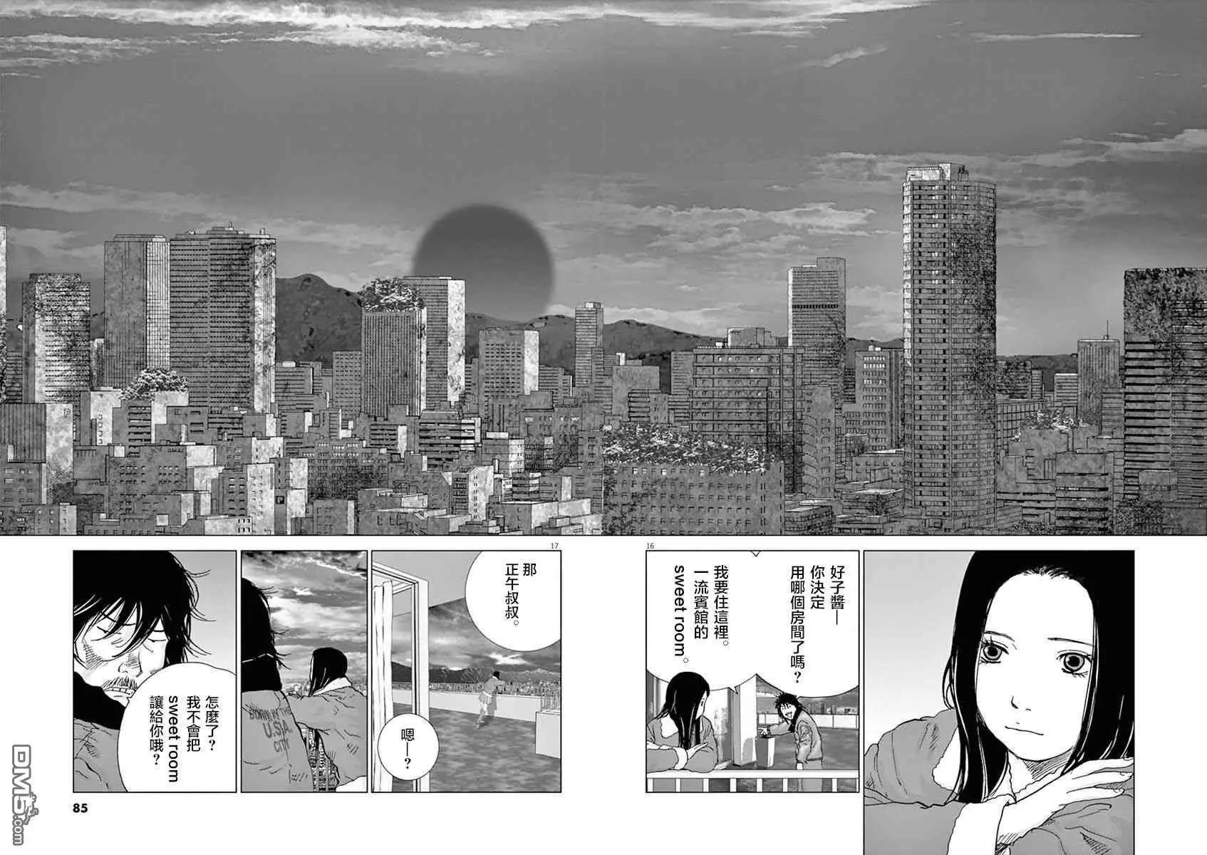 第125话 活下去的手段13