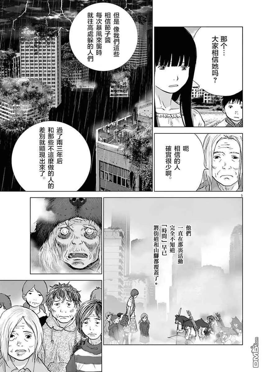 第125话 活下去的手段3