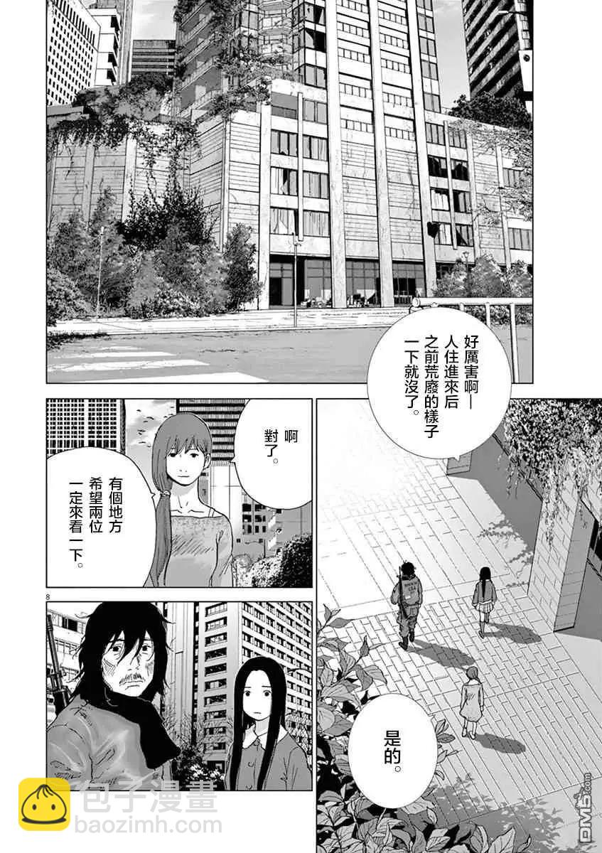 第125话 活下去的手段6