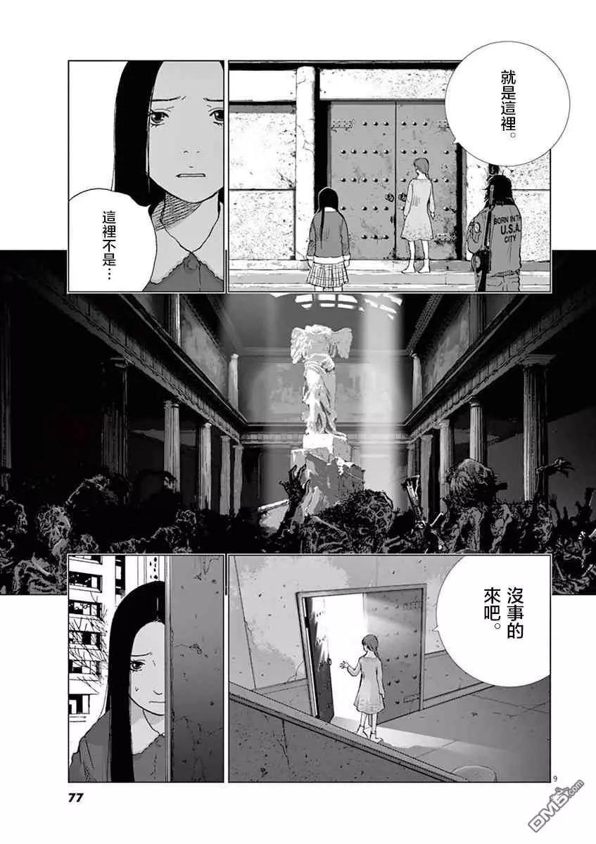 第125话 活下去的手段7