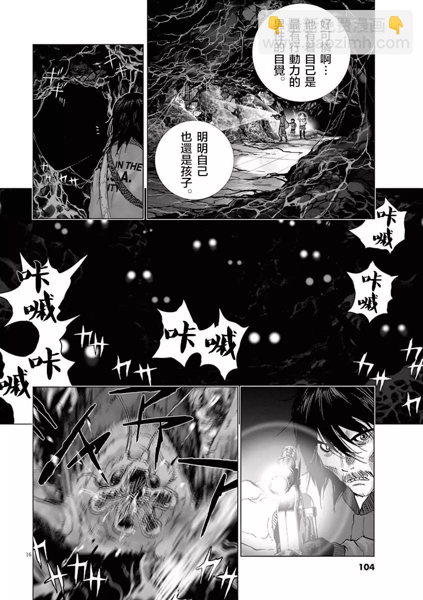 第126话 危险生物13