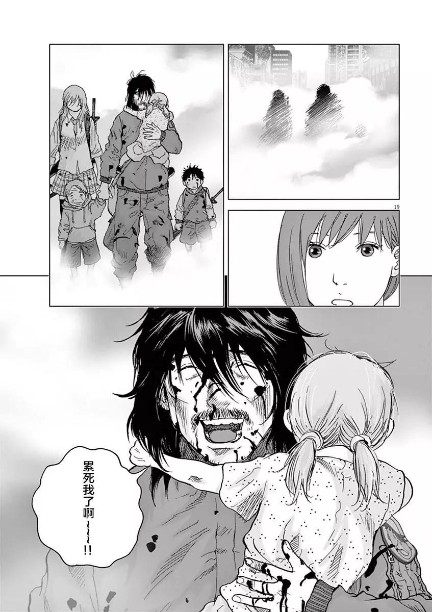 第126话 危险生物16