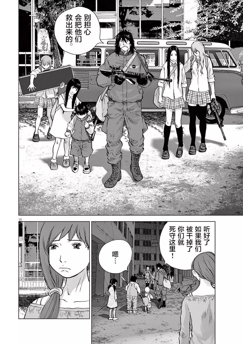 第126话 危险生物7