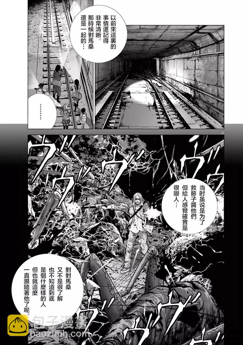 第126话 危险生物8