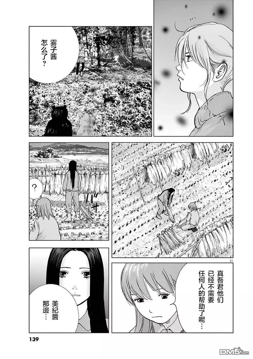 第128话 感谢，还有…10