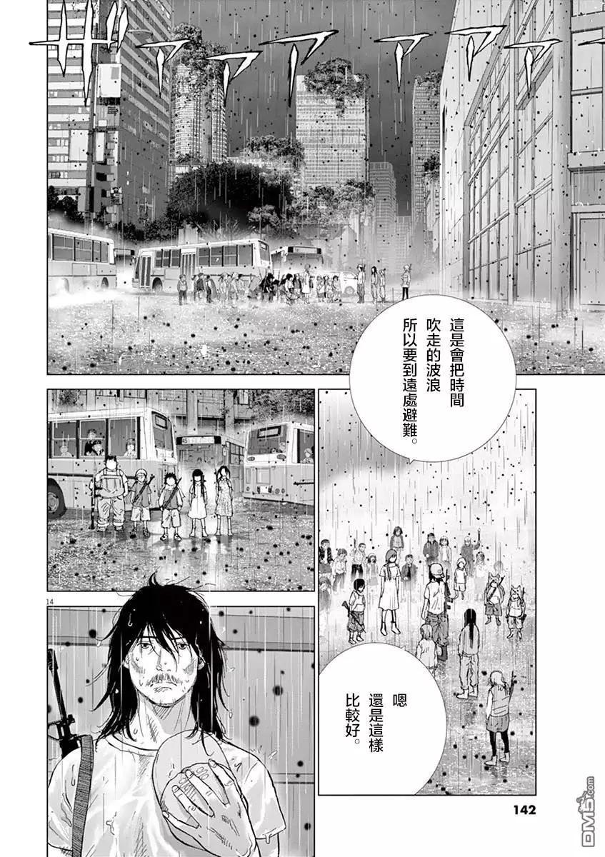 第128话 感谢，还有…13