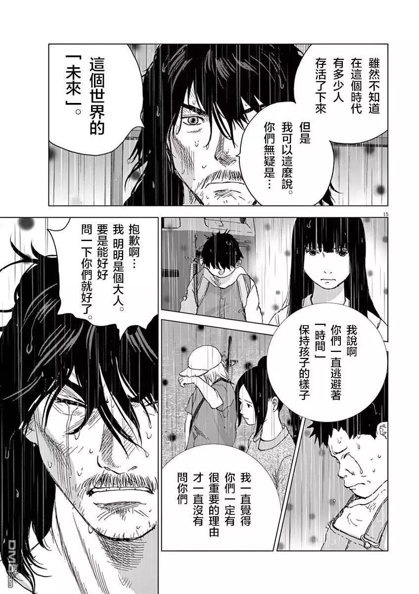 第128话 感谢，还有…14