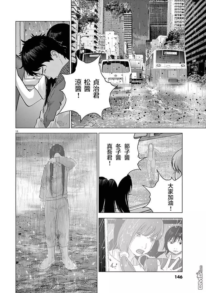第128话 感谢，还有…16