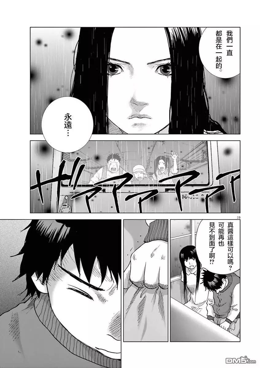 第128话 感谢，还有…17