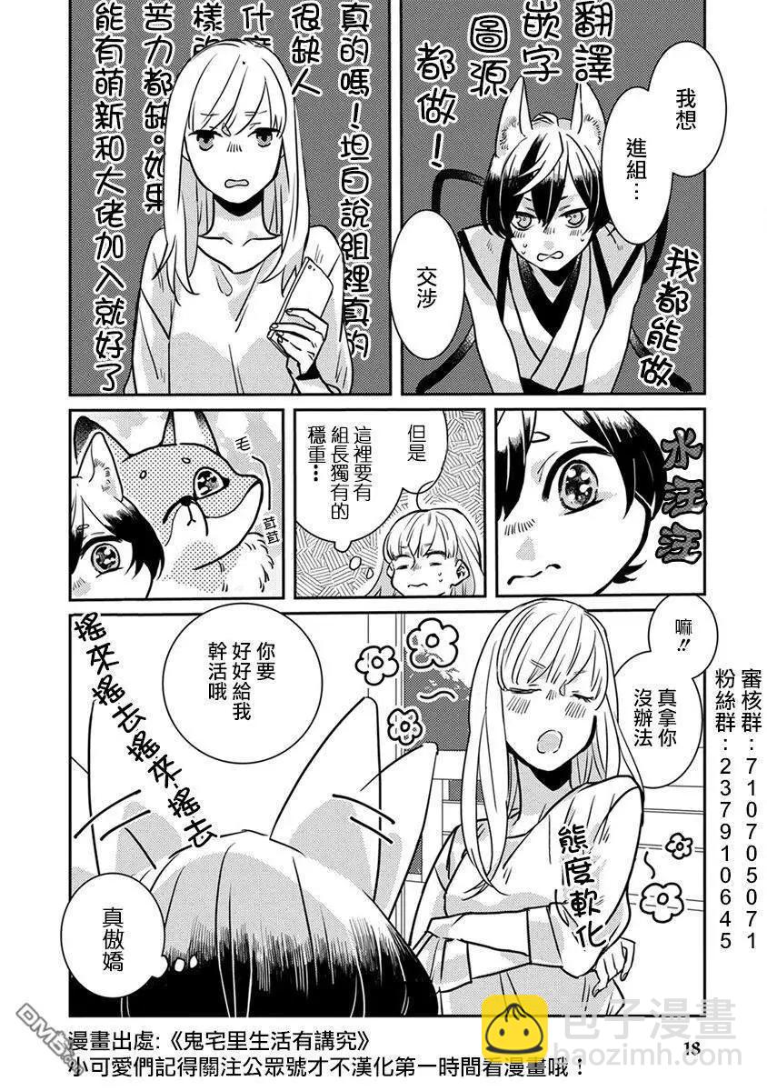 第128话 感谢，还有…19