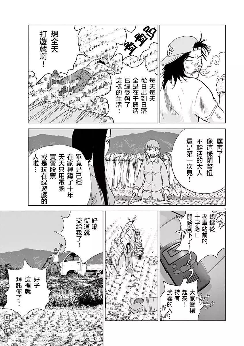 第128话 感谢，还有…2