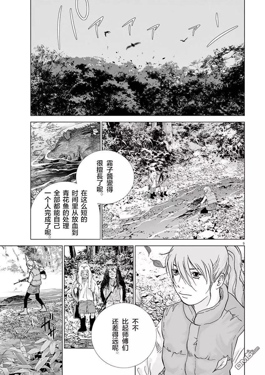 第128话 感谢，还有…8