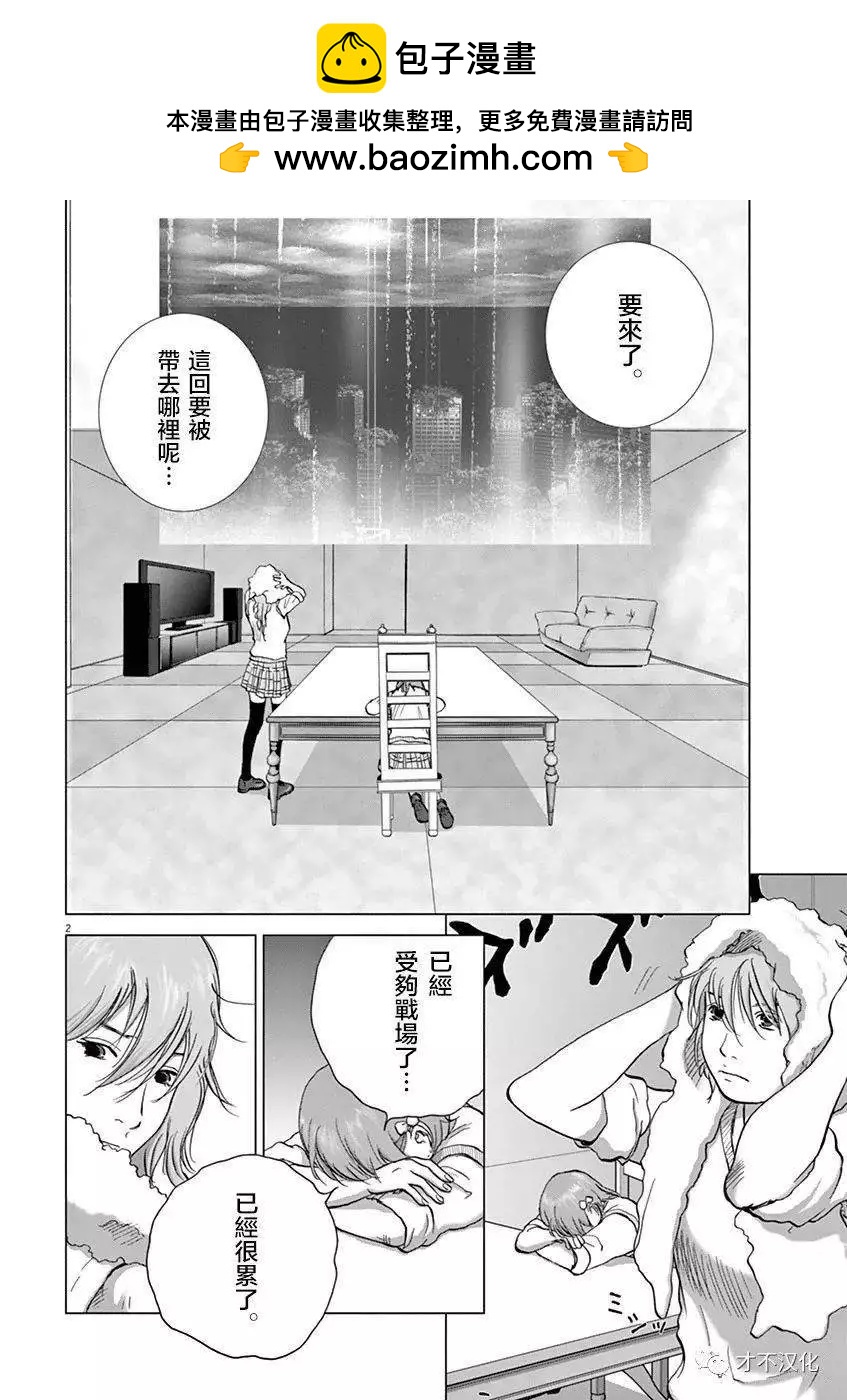 第129话 时男1