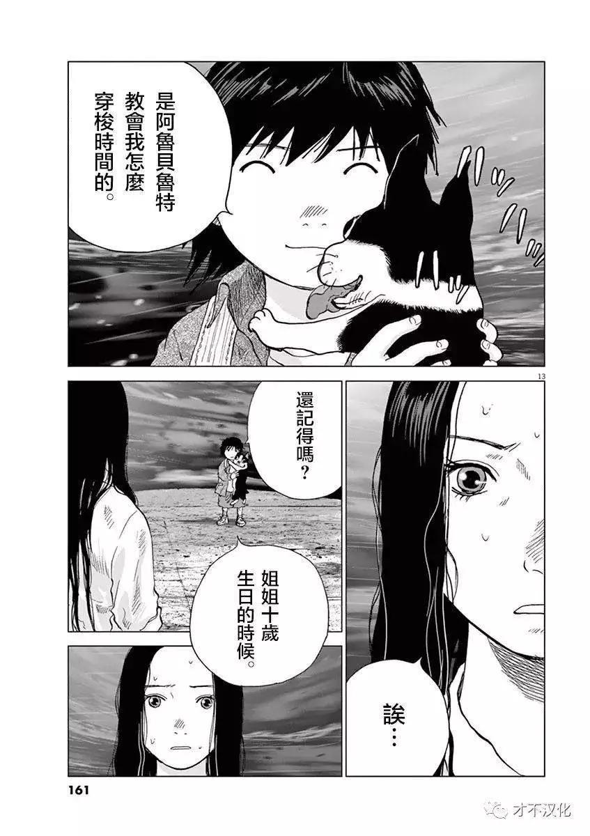 第129话 时男10