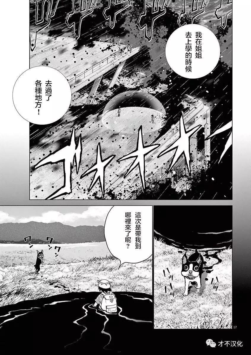第129话 时男14