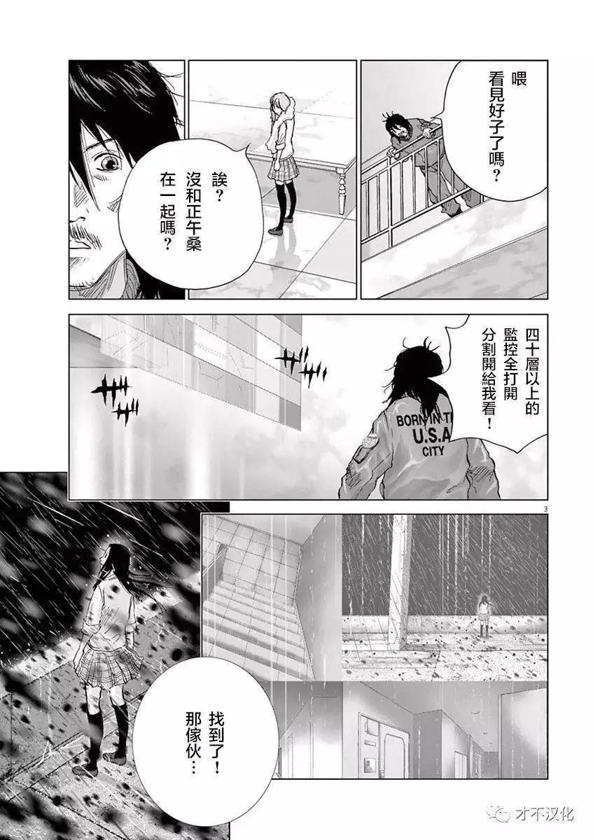 第129话 时男2
