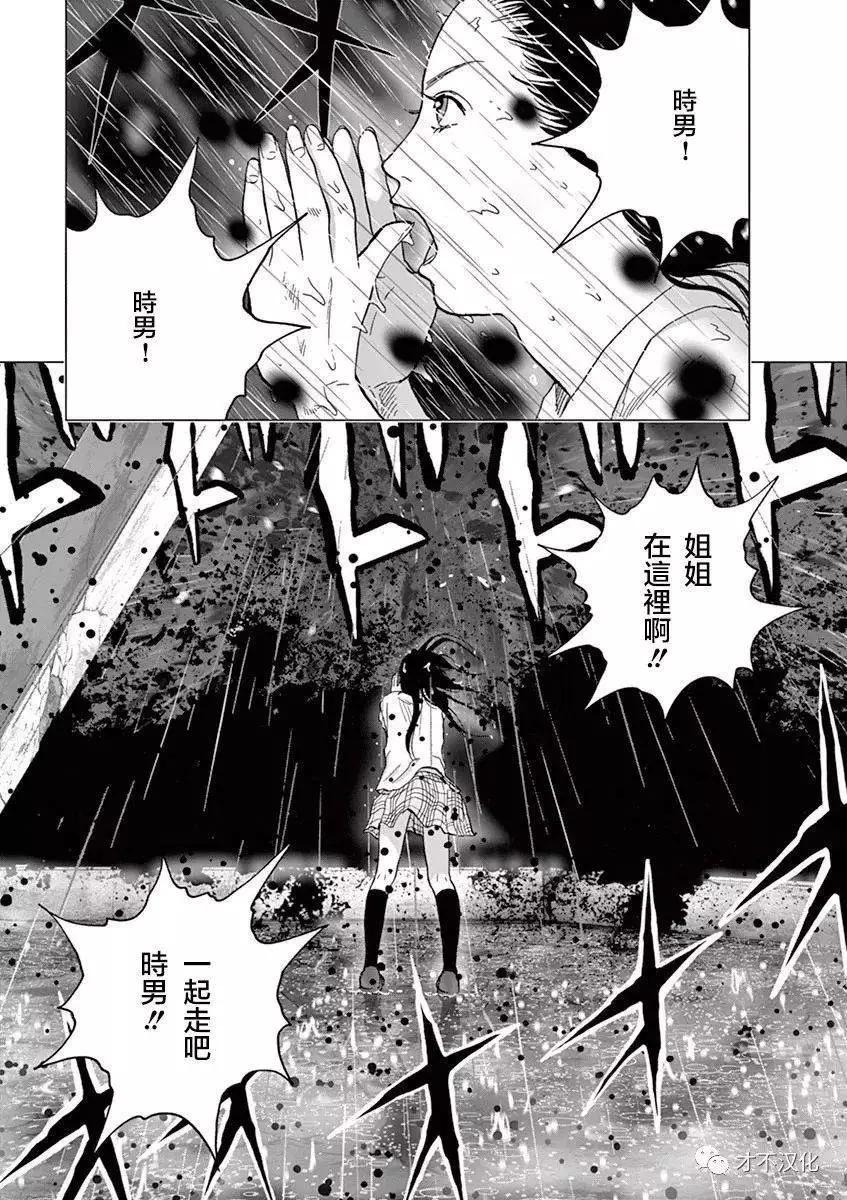 第129话 时男4
