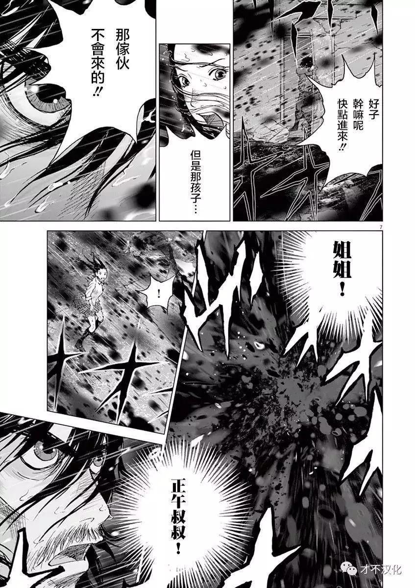 第129话 时男5