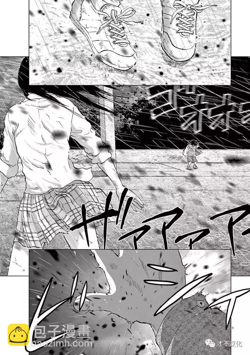 第129话 时男7