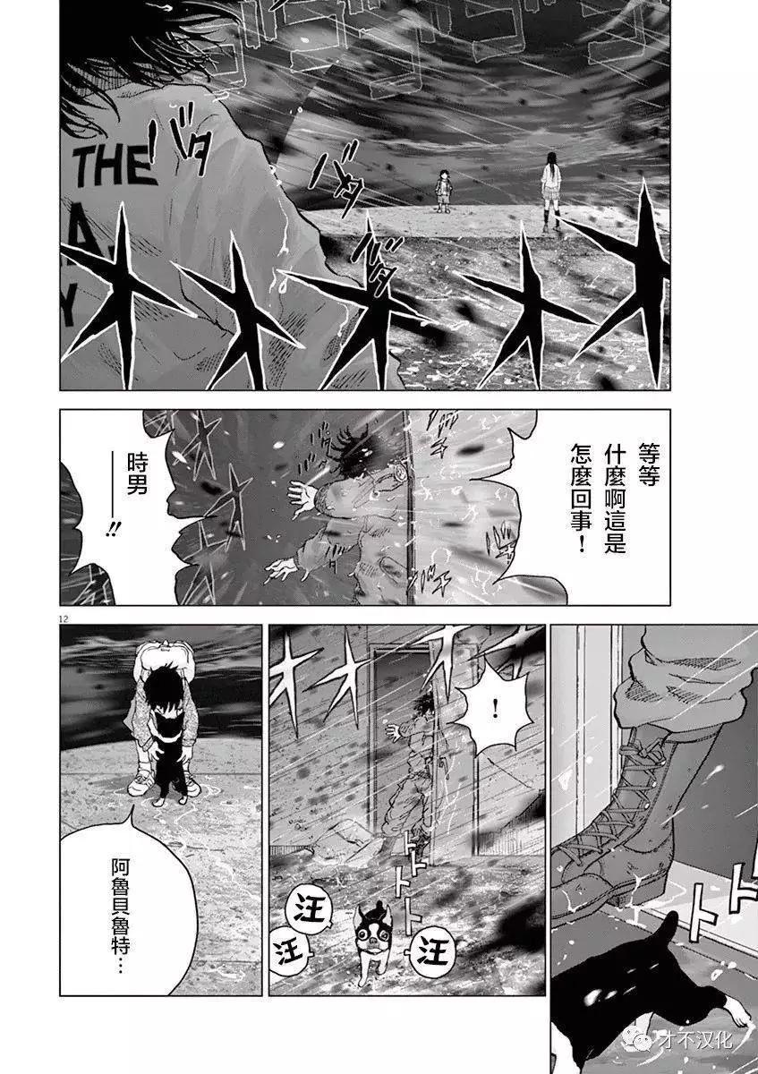 第129话 时男9
