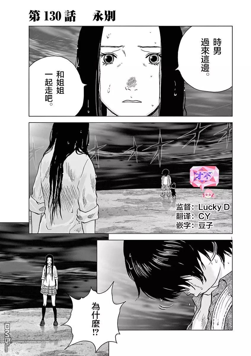 第130话 永别0