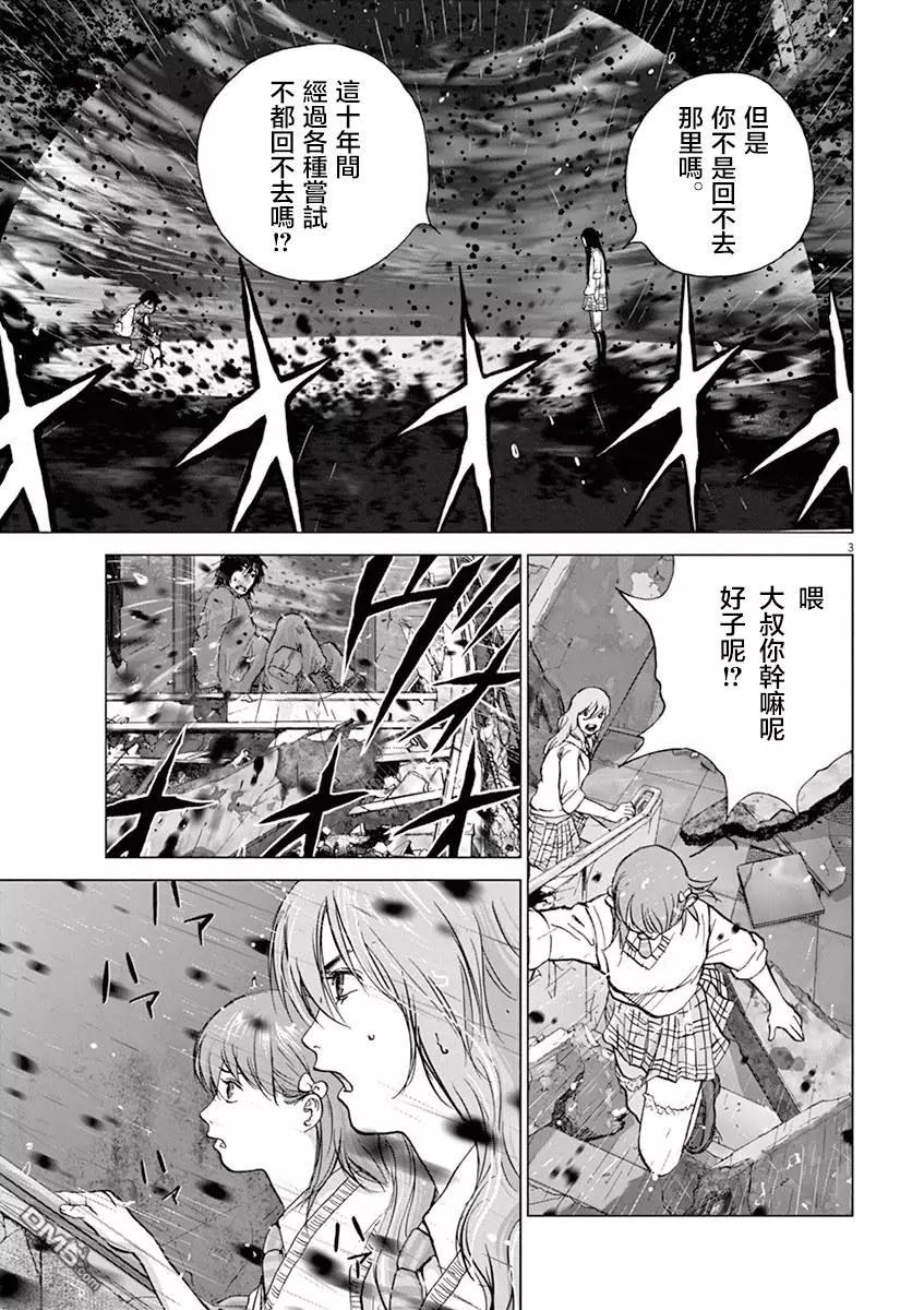 第130话 永别2