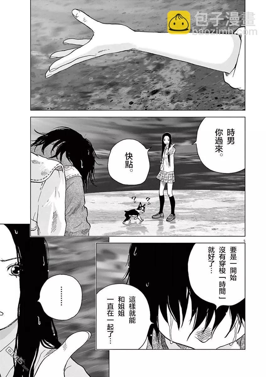 第130话 永别4
