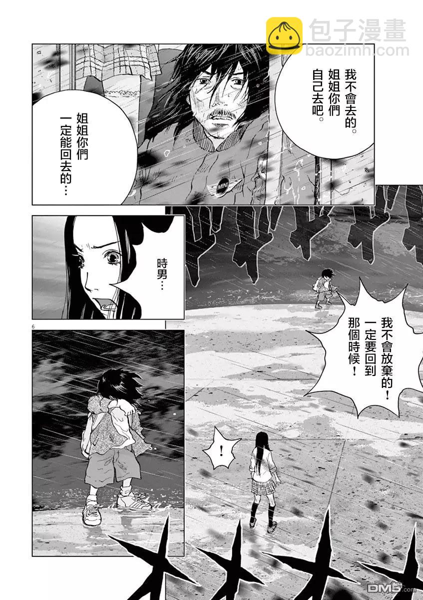 第130话 永别5