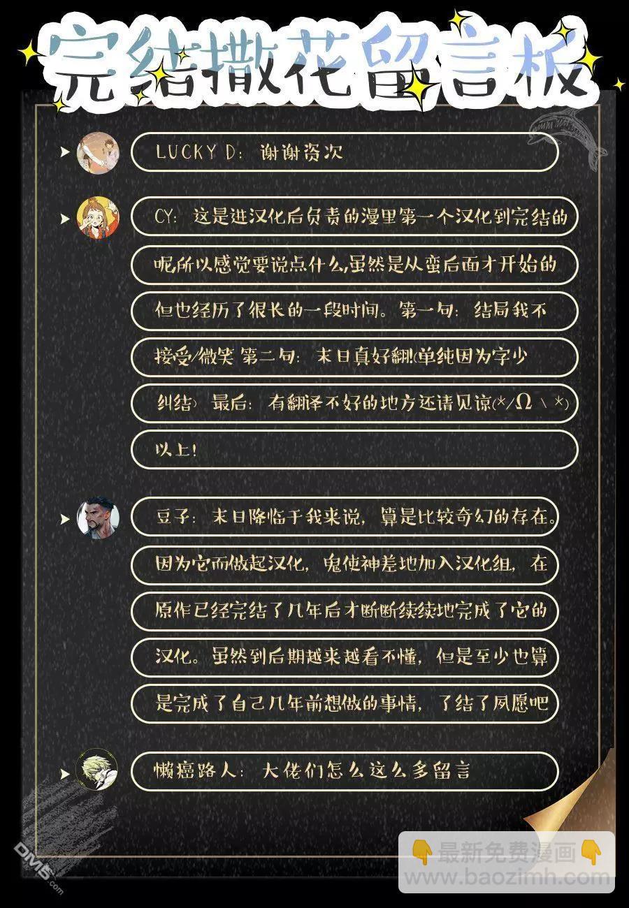 第131话 旅途的终点19