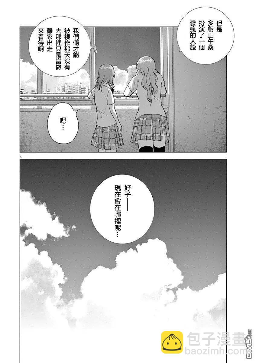 第131话 旅途的终点4