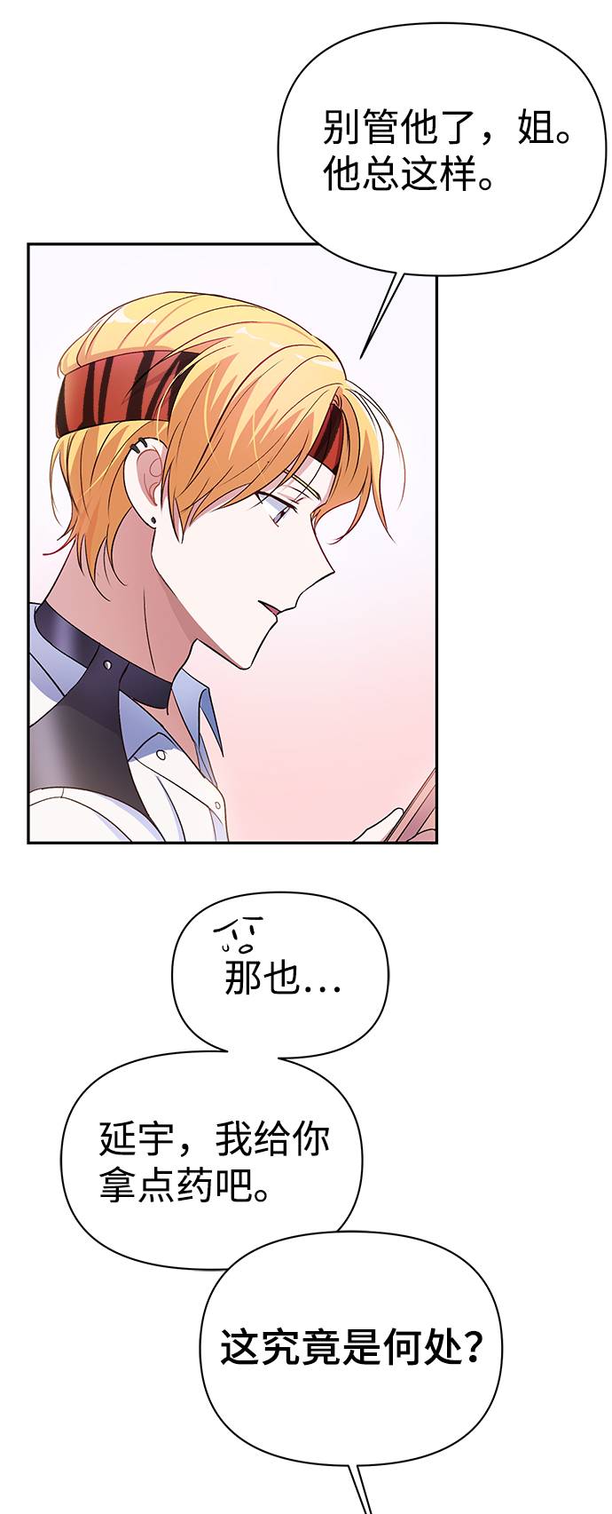 第1话45