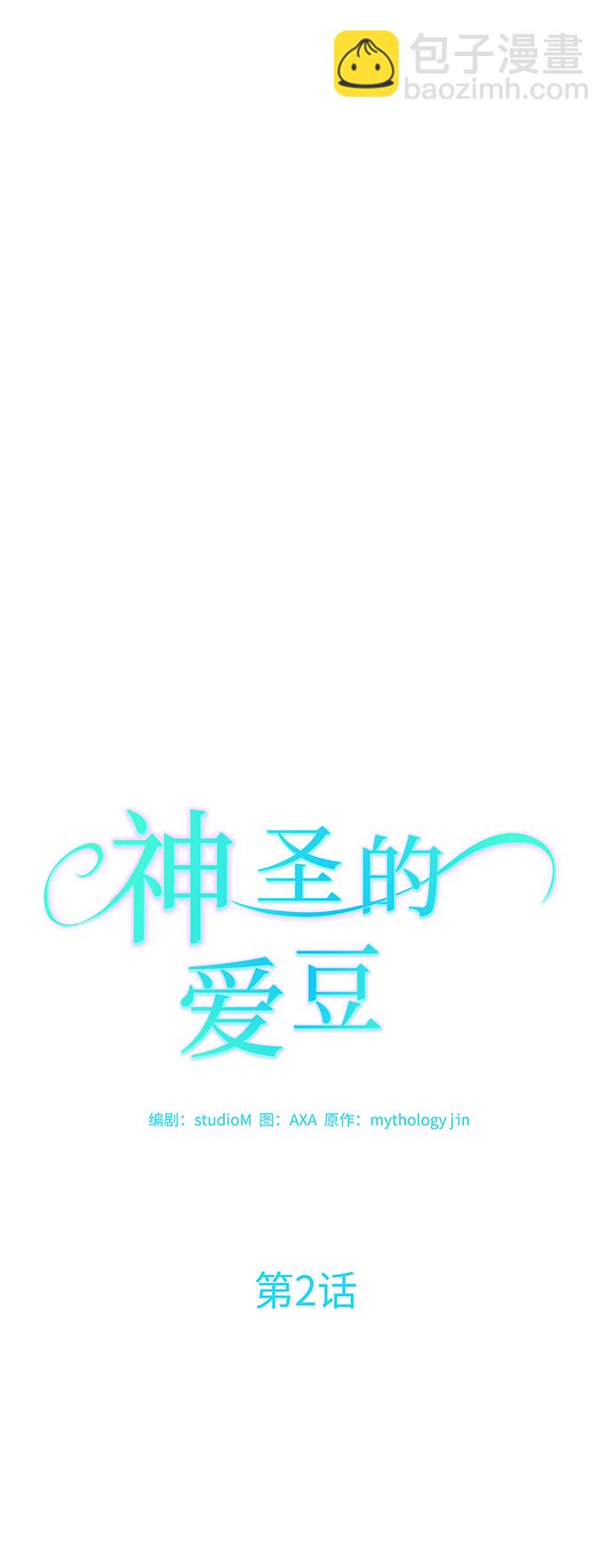 第2话8