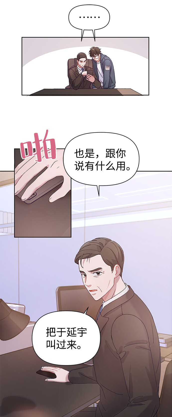 第2话86