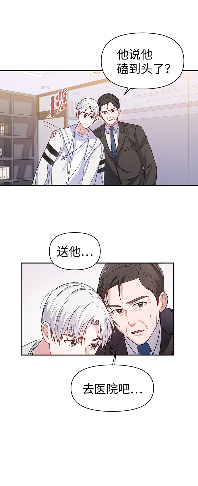 第3话20