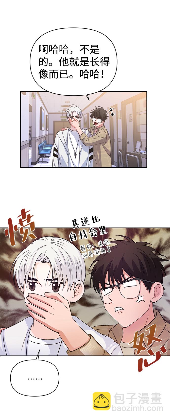第3话32