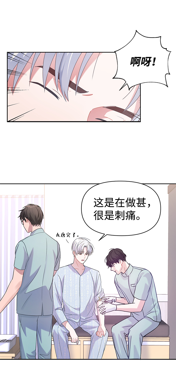 第3话48