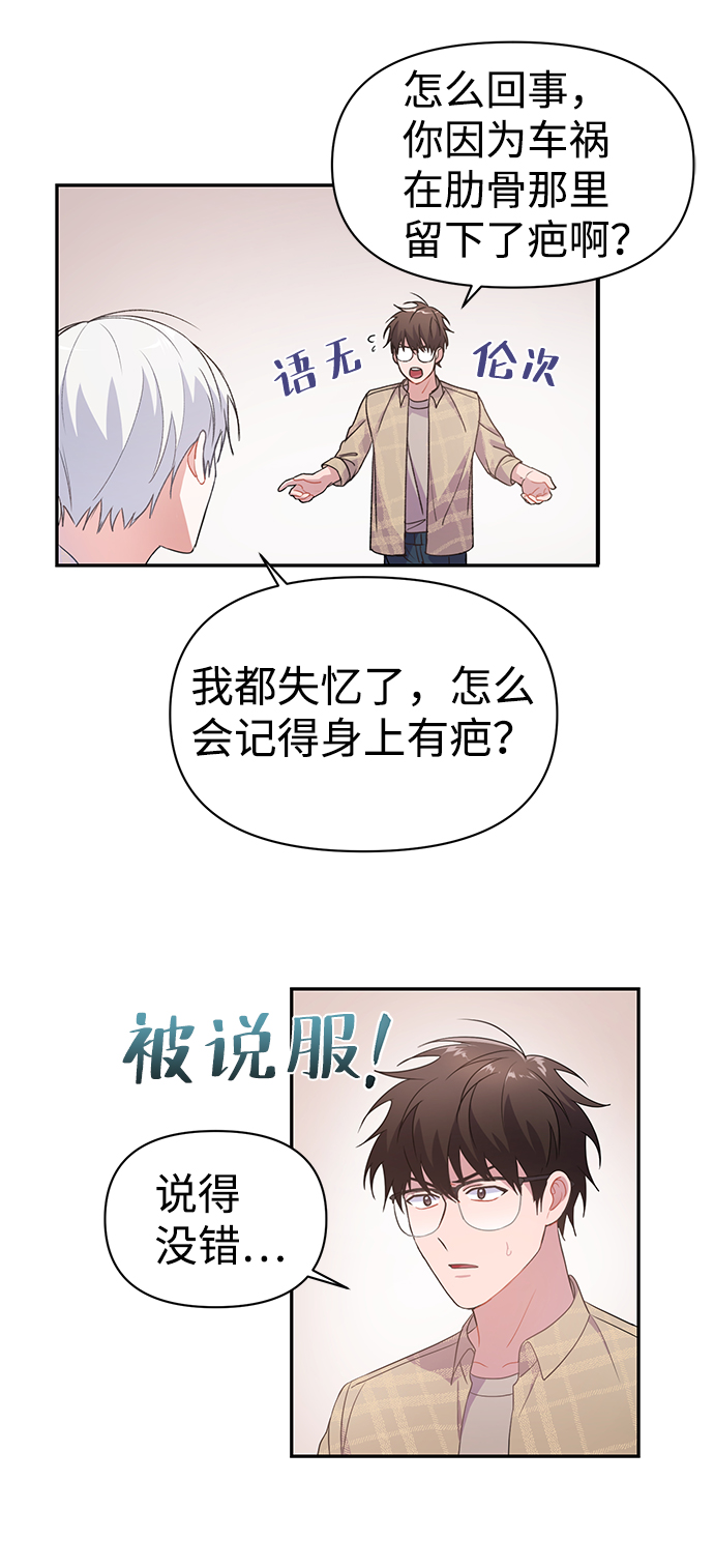 第3话68