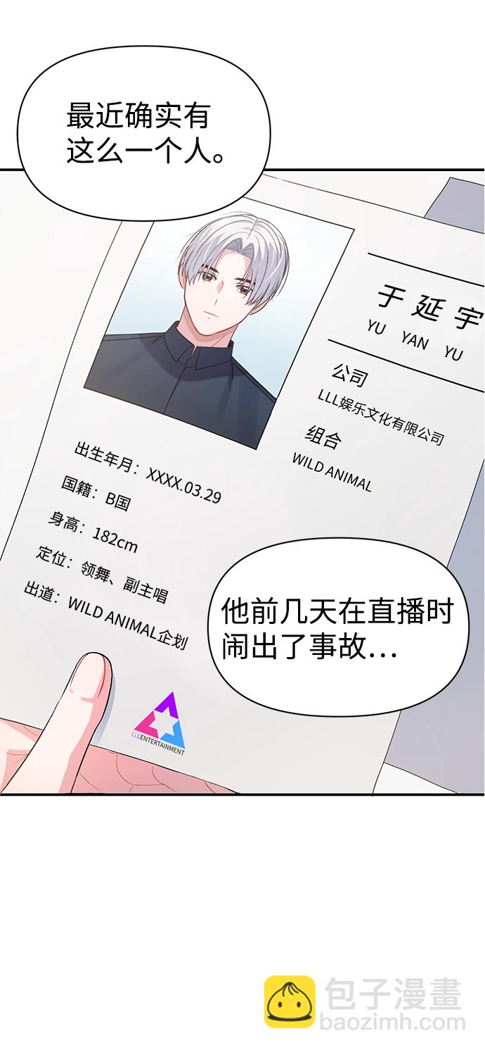 第3话7