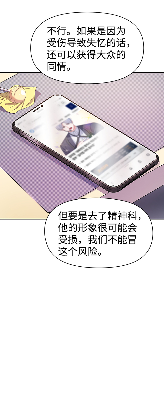 第3话76