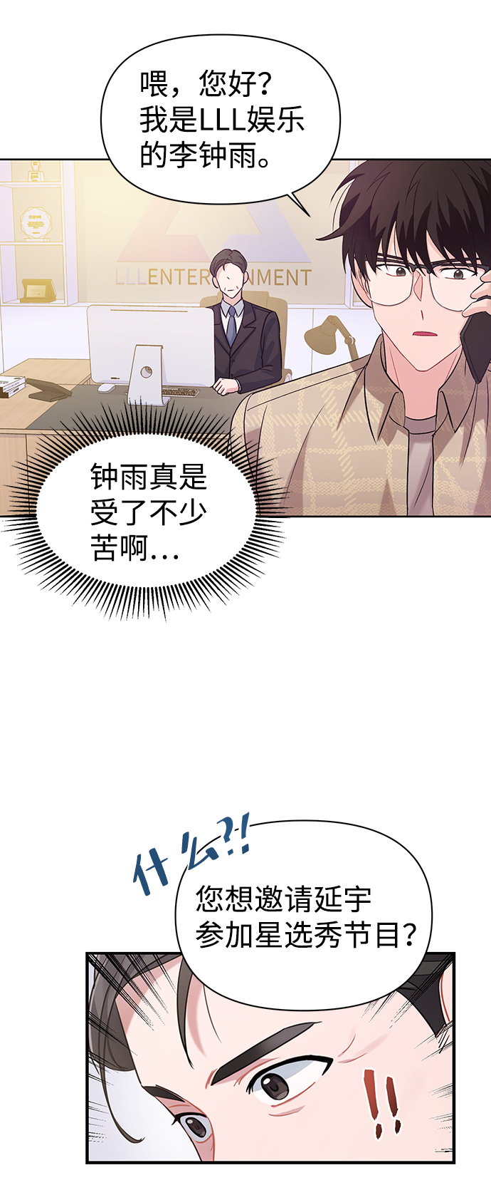 第3话85