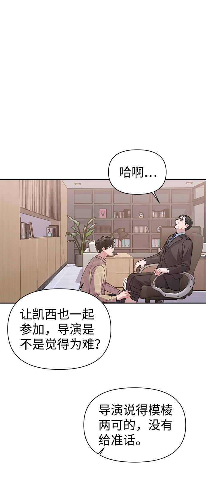 第4话3