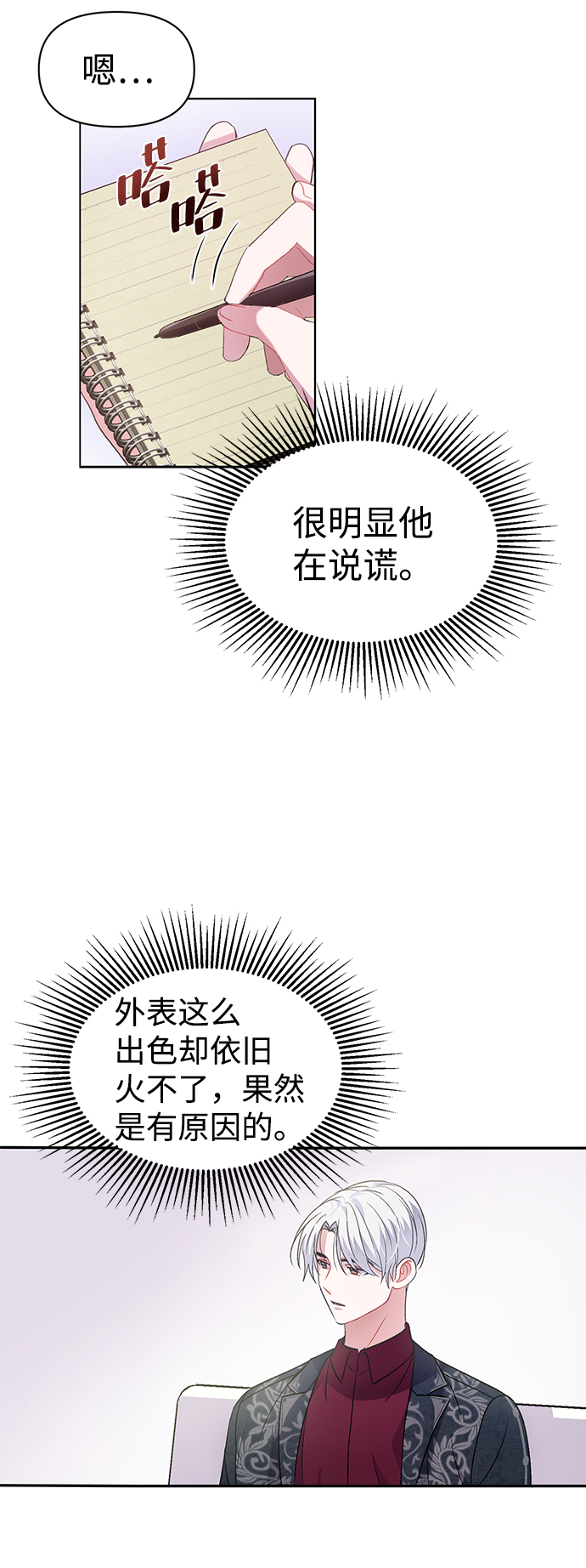 第4话79