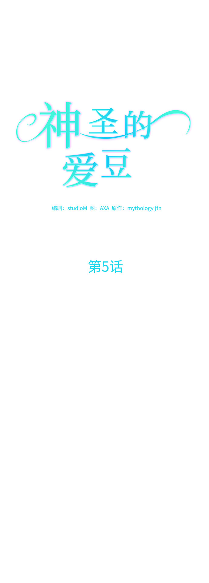 第5话15