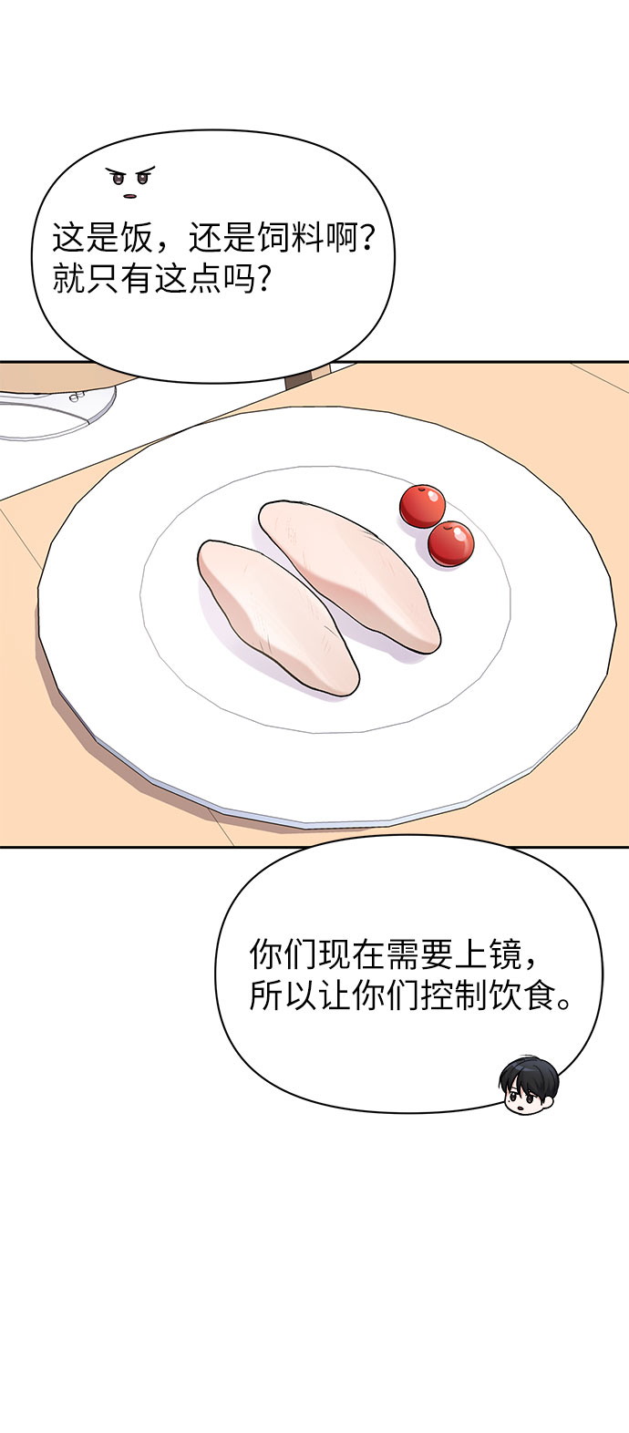 第5话53
