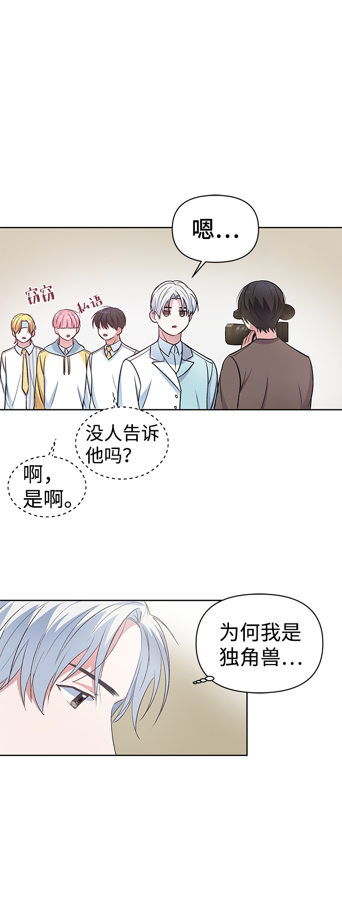第6话24