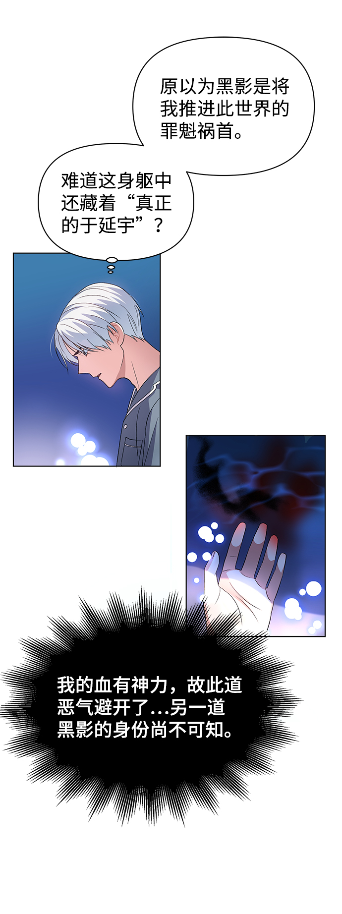 第7话33