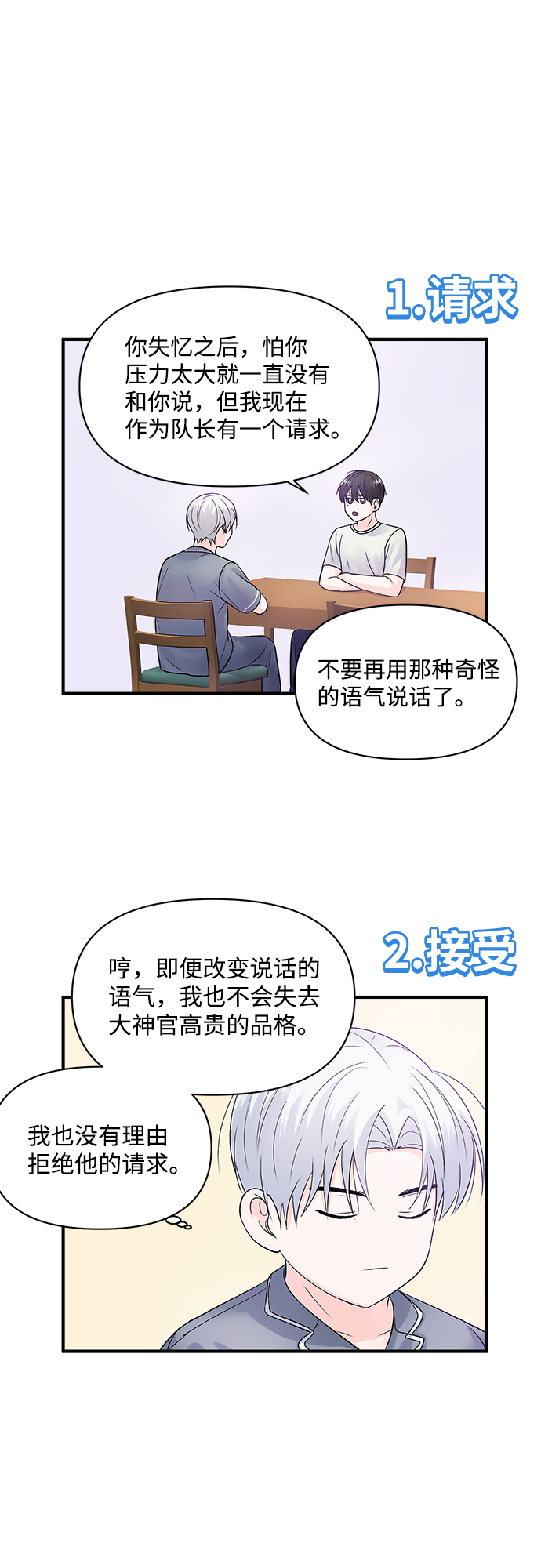 第7话69
