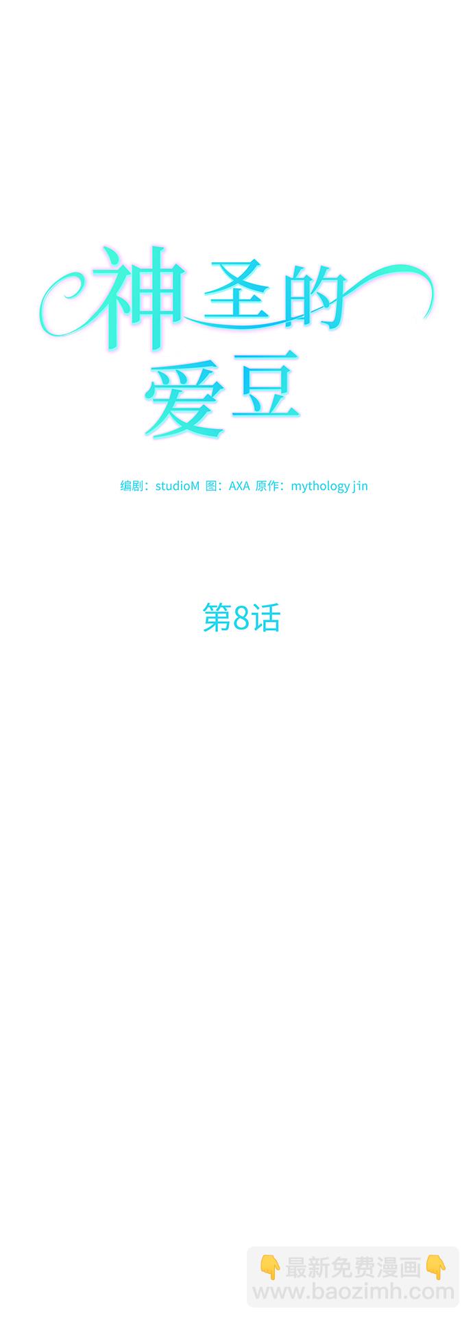 第8话18