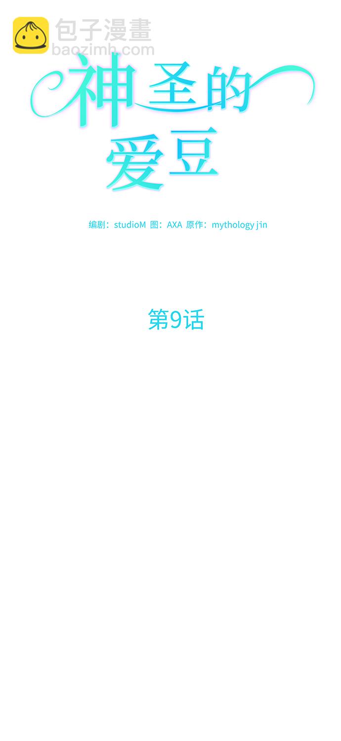 第9话9