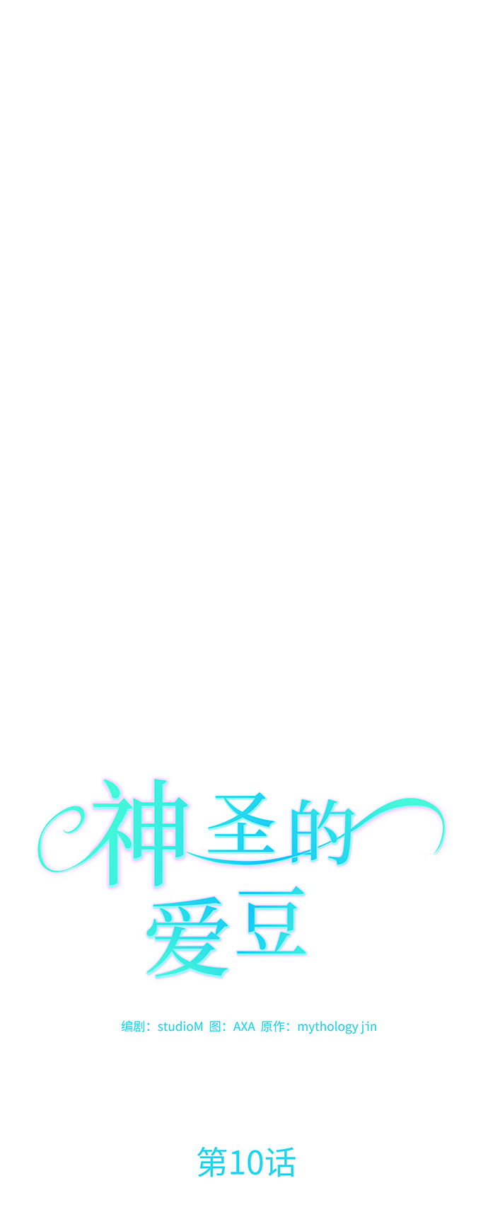 第10话28